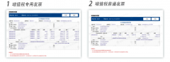石家庄国税发票查询【石家庄国家税务局增值税发票真伪查询】网站系